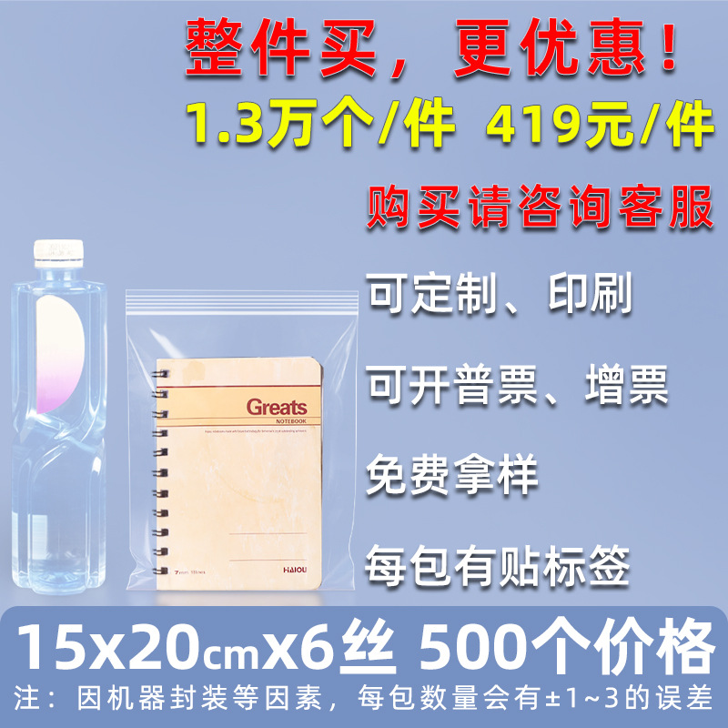 Bolsa ziplock de 20 pes de seda personalizada, bolsa de sellado de alimentos de plástico grande, bolsa de sellado de plástico de hardware transparente, bolsa de sellado de joyería pequeña