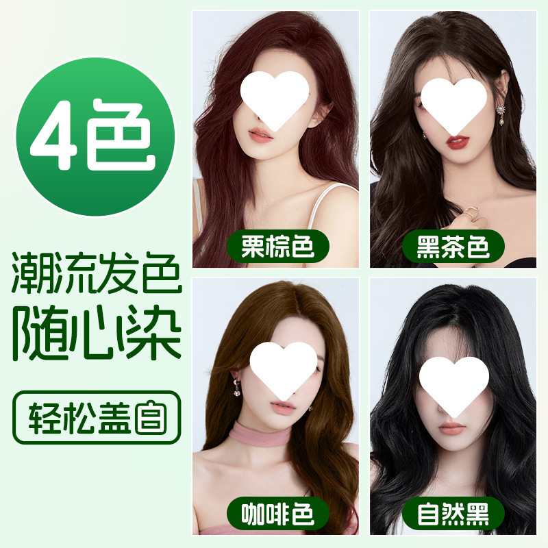悦可丝泡泡染发膏亲肤级懒人植物染发剂可盖白发新款升级装2025年|undefined