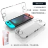 Switch console storage box-transparent