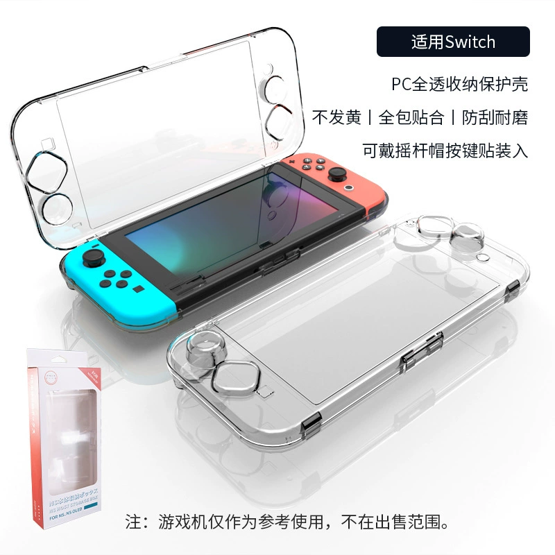 Полная защитная прозрачная оболочка для Nintendo Switch, легкая твердого ПК оболочка, кристальная оболочка для консоли и периферийных устройств