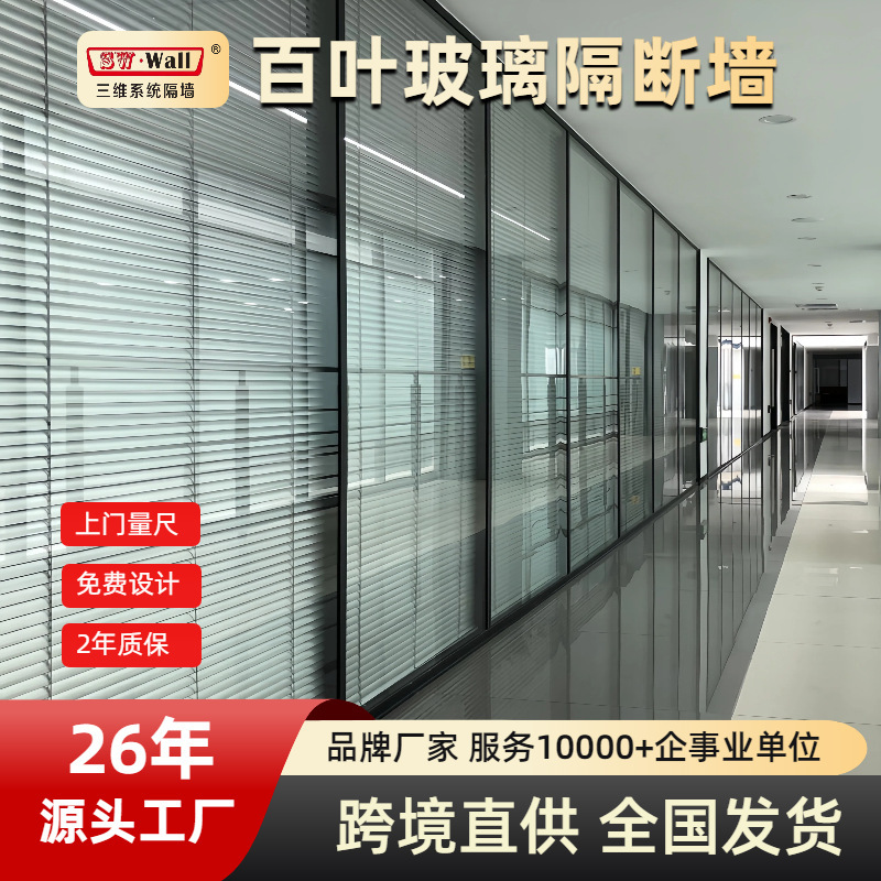 Office Building Louvered Glass Partition Walls, Office Corridors, Conference Rooms, Pantry Areas, Soundproofing, Privacy Protection, Anti-Peeping Office Building Louvered Glass Partition Walls, Office Corridors, Conference Rooms, Pantry Areas, Soundproofing, Privacy Protection, Anti-Peeping