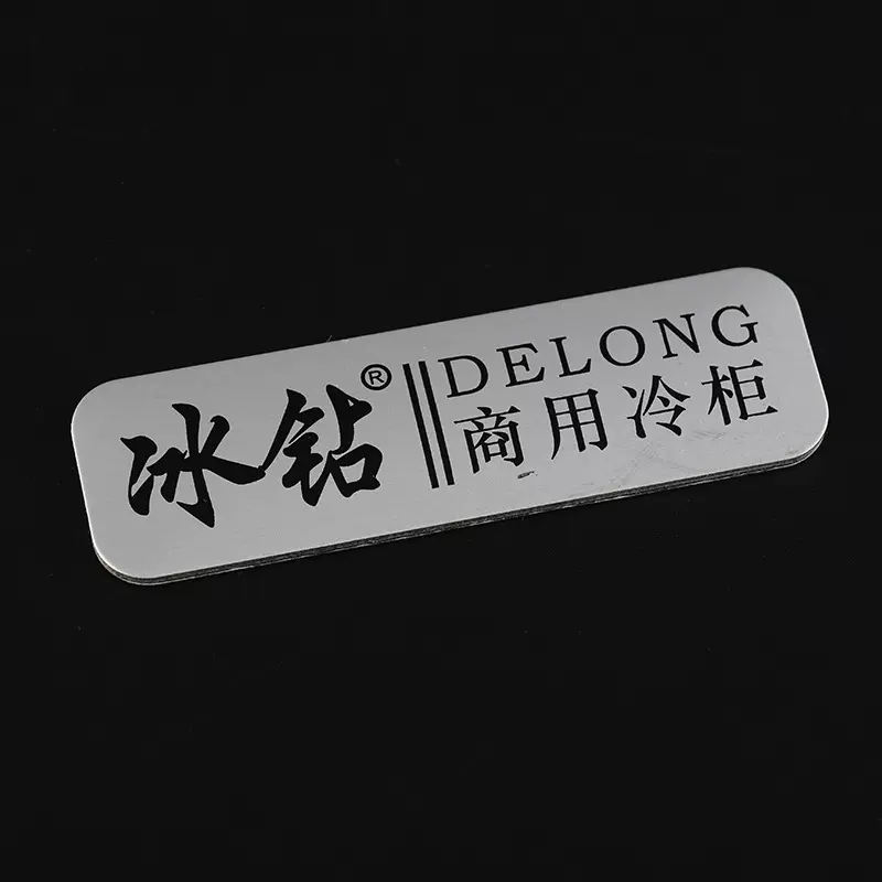 定做金属标牌不锈钢箱包铝牌logo标识牌制作丝印腐蚀门牌铜铭牌