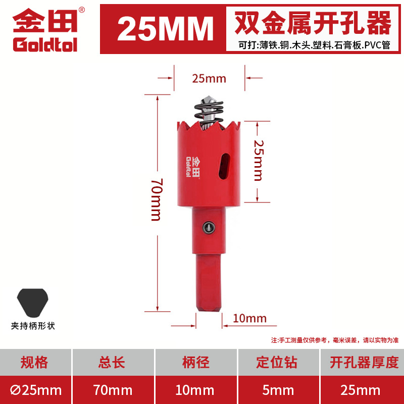 Jintian bimetálico carpintería perforador multifuncional broca de broca de plástico de yeso de PVC hoja de hierro perforación circular