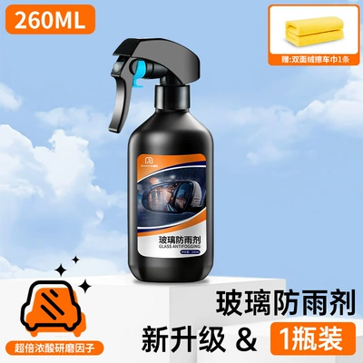 Automotive glass defogging agent Repellent, Windshield Mirror Anti-Fog - flagship-authentic-products-limited-time-special-offerrainproof-agent-no-rain-stains-free-double-sided-towel