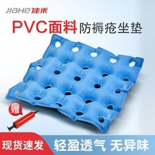佳禾充气防褥疮坐垫病人气垫久卧床老人家用护理臀部方形透气坐垫