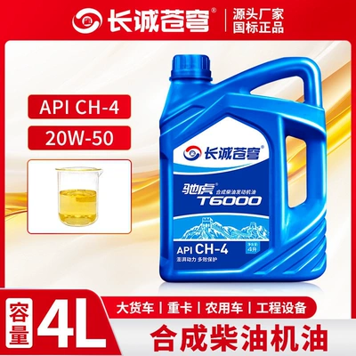 agricultural vehicle and truck CF-4 – Diesel Engine Oil - ch-420w-504-liters-default-item