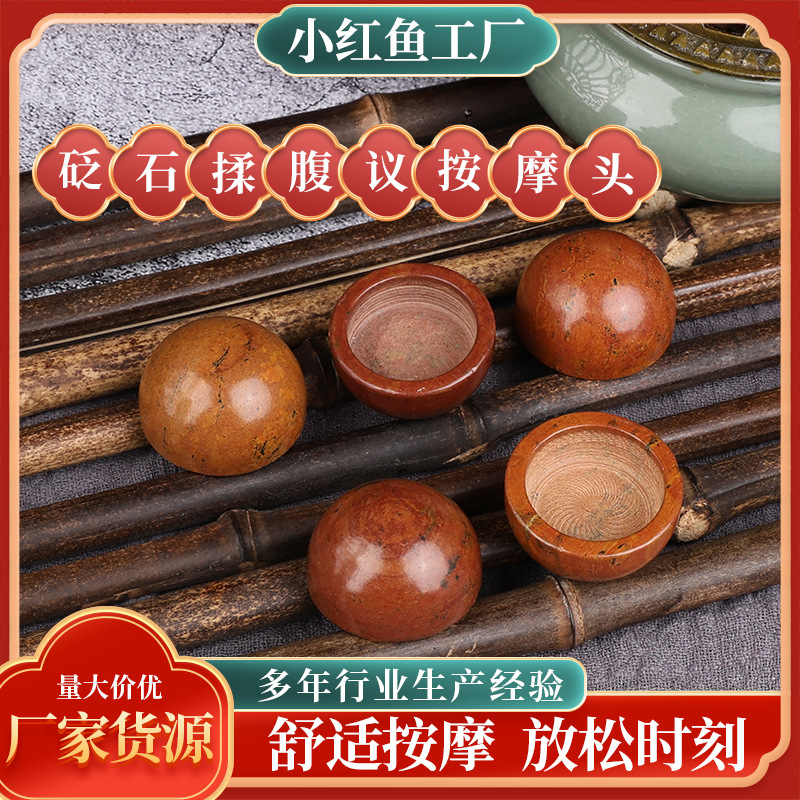 砭石揉腹议按摩头厂家供应泗滨砭石美容仪按摩头配件砭石按摩头
