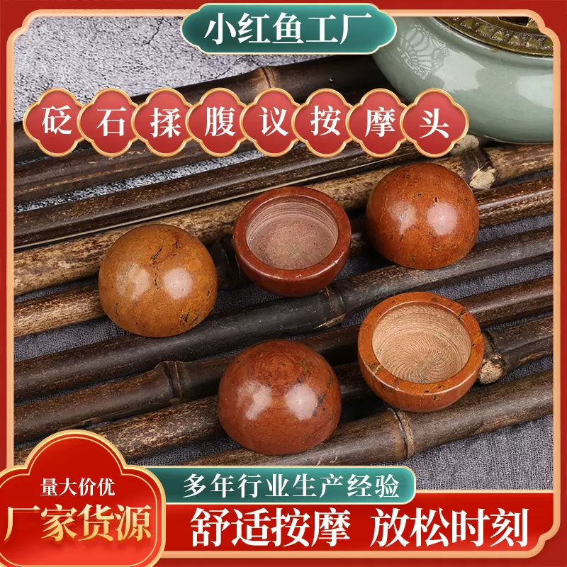 砭石揉腹议按摩头厂家供应泗滨砭石美容仪按摩头配件砭石按摩头