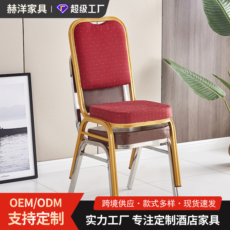 定制宴会椅婚庆贵宾活动会议椅子饭店培训酒店椅家用软包餐椅