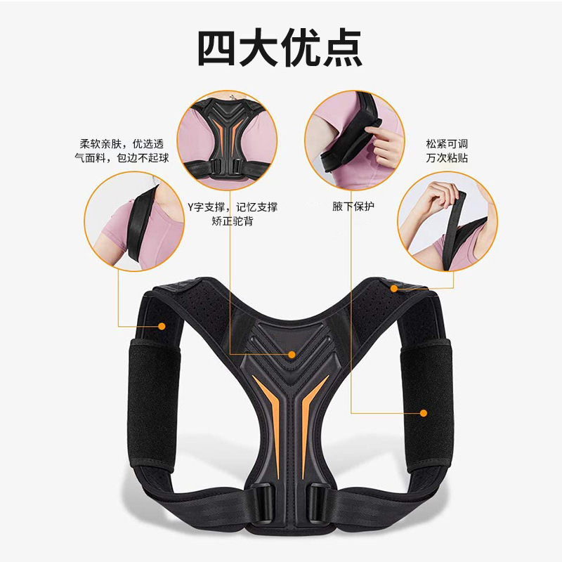国境を越えた新型の猫背防止肩座り姿勢矯正器の通気性調整男女児童背中の見えない矯正ベルト|undefined