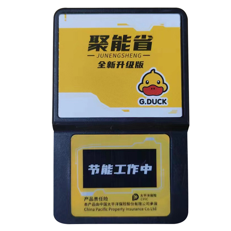 에너지 수집 성