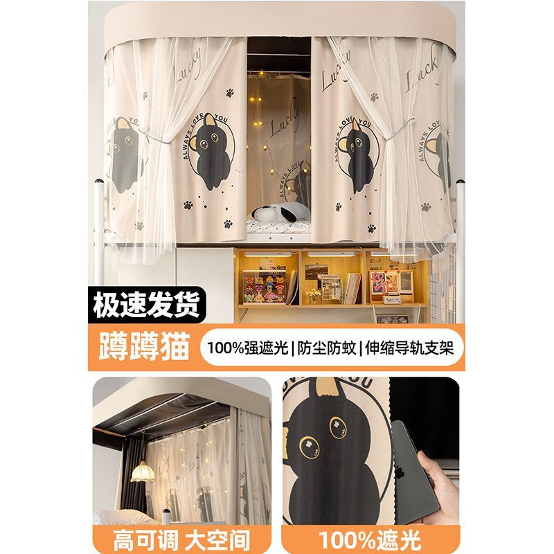 Cortina de cama de órbita en forma de U para dormitorio de estudiantes mosquiteros de doble deslizamiento de rieles para dormitorio de sombreado fuerte especial cortina de sombreado