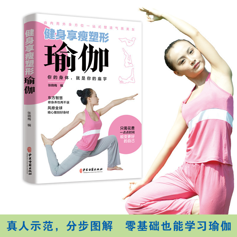 Fitness, Slimming and Shaping Yoga, Yoga, Pilates Books, Healthy Life and Weight Loss, Triple Homologous