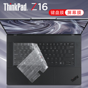 For Lenovo ThinkPadZ16 keyboard film 2022 Ruilong version 16 inch notebook keyboard protective film