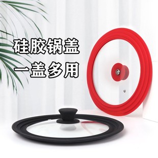Cross-Border Wholesale Multi-Size Universal Pot Lids Multi-Functional Anti-Scalding Easy-To-Clean Tempered Glass Silicone Pot Lids