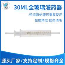 ���ƹ�ș�� ȫ�����̶�ע�����c�z�Ͳ ��� ����  30ml ����