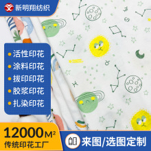 32S全棉平纹布印花A类汗布婴幼儿童睡衣衬衫针织数码面料现代印花