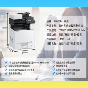 Kyocera 8130 Цифровой копир Цветный многофункциональный принтер A3 4125 Coper Automatic Double -Sided