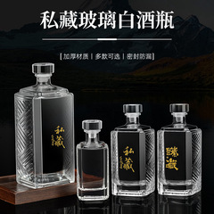 新款500ml透明玻璃酒瓶加厚白酒瓶密封空酒瓶一斤装酒瓶分装瓶