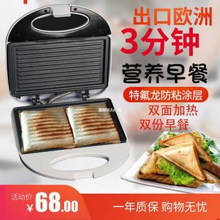 Sandwich Maker for Home Use, Light Breakfast Machine for Toasting Bread, Frying Eggs, and Grilling Steak, with Double-Sided Heating