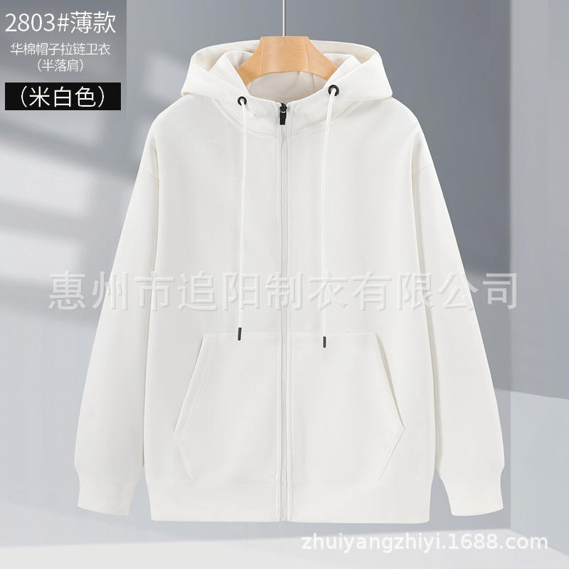 秋冬连帽开衫拉链卫衣定制印logo男女款企业工装工作服定制团队服|undefined