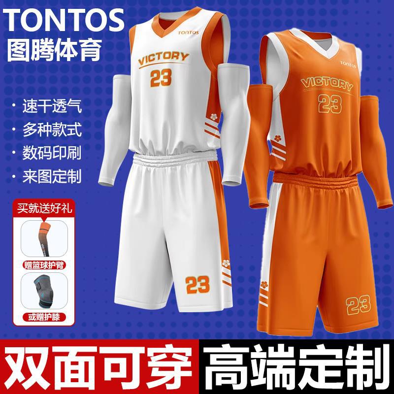 Basketball Training Suit for Male College Students, Children and Teenagers, Quick-Drying Jersey, American Double-Sided Sports Vest