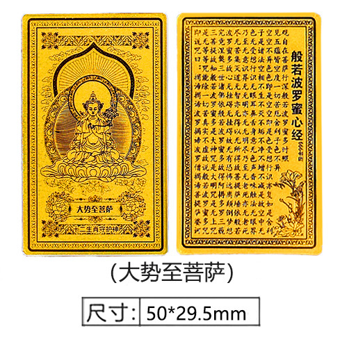 대세지보살 + 아크릴