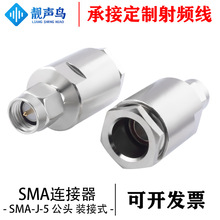 �n�BSMA-J-5 �b��ʽ SMA���^50-5��| SMA-J-5���l�B����