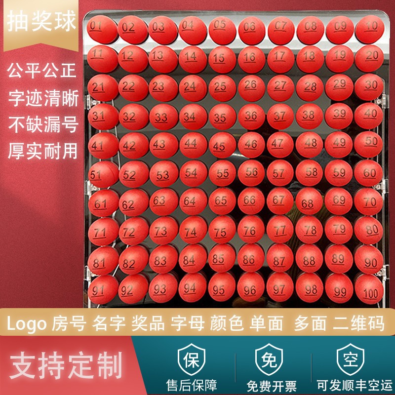 Bid Lottery Ball Number Ball Lottery Ball Double Color Ball Table Tennis Ball