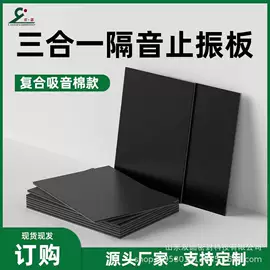 防潮材料;隔音材料;工业产品胶带