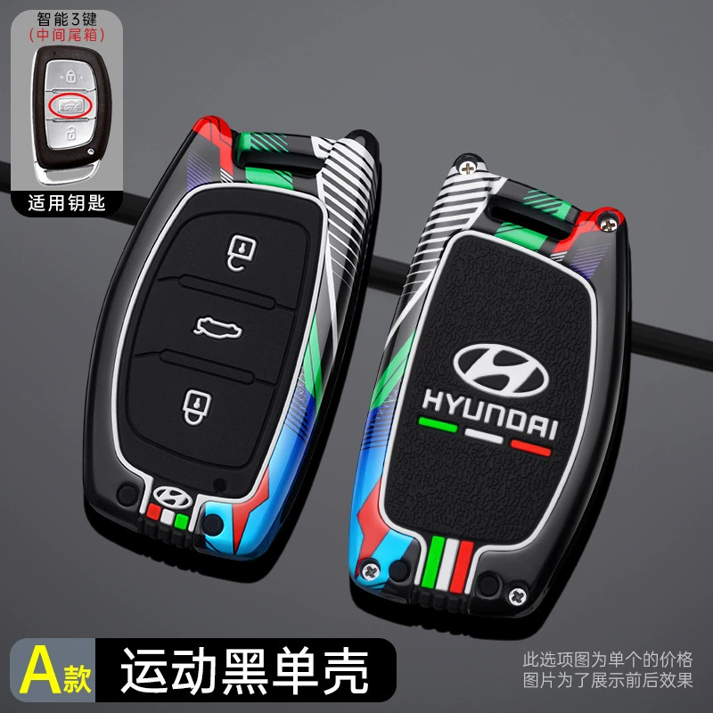 Подходит к Beijing Hyundai IX35 набор ключей Tiang Tu Yantant Yuenfista IX25 Shengda Shell