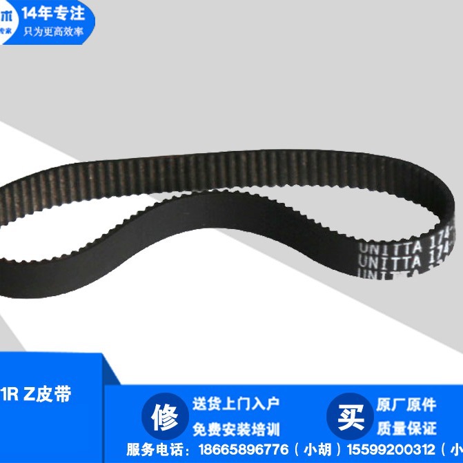 批发SMT JUKI贴片机FX-1 FX-1R Z皮带 L151E421000 TIMING BELT Z