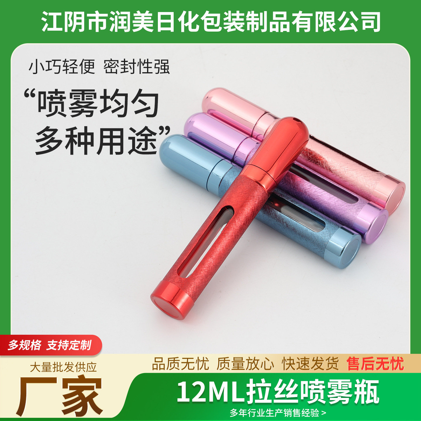 12ml拉丝喷雾瓶旅行香水瓶化妆水分装瓶化妆水小样可视喷雾瓶