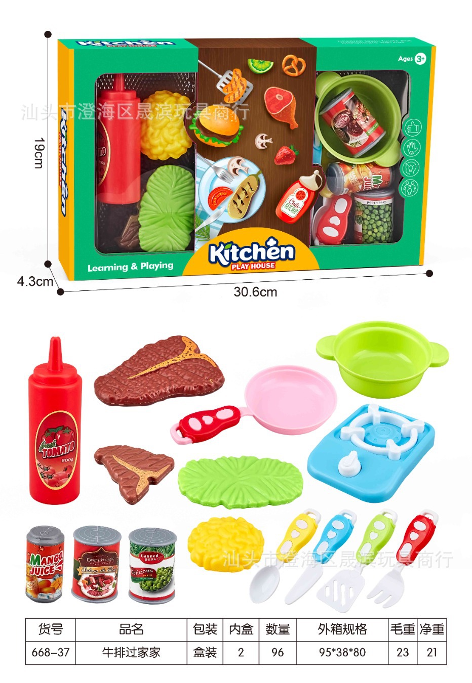 668-37/스테이크 플레이 하우스