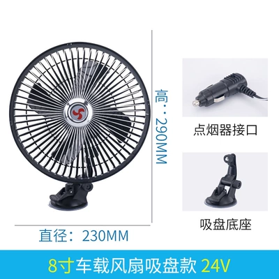 car 24V large truck van: Digər kiçik elektrik cihazlar - 8-inch-suction-cup-24v