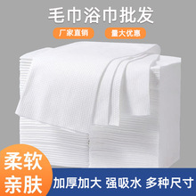 散装一次性毛巾浴巾美容院理发店洗浴洗头巾宠物散批发廊美发毛巾