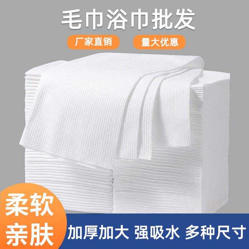Bulk Disposable Towel Bath Towel Beauty Salon Barber Shop Bath Wash Headband Pet Bulk Batch Hair Salon Hairdressing Towel Bulk Disposable Towel Bath Towel Beauty Salon Barber Shop Bath Wash Headband Pet Bulk Batch Hair Salon Hairdressing Towel