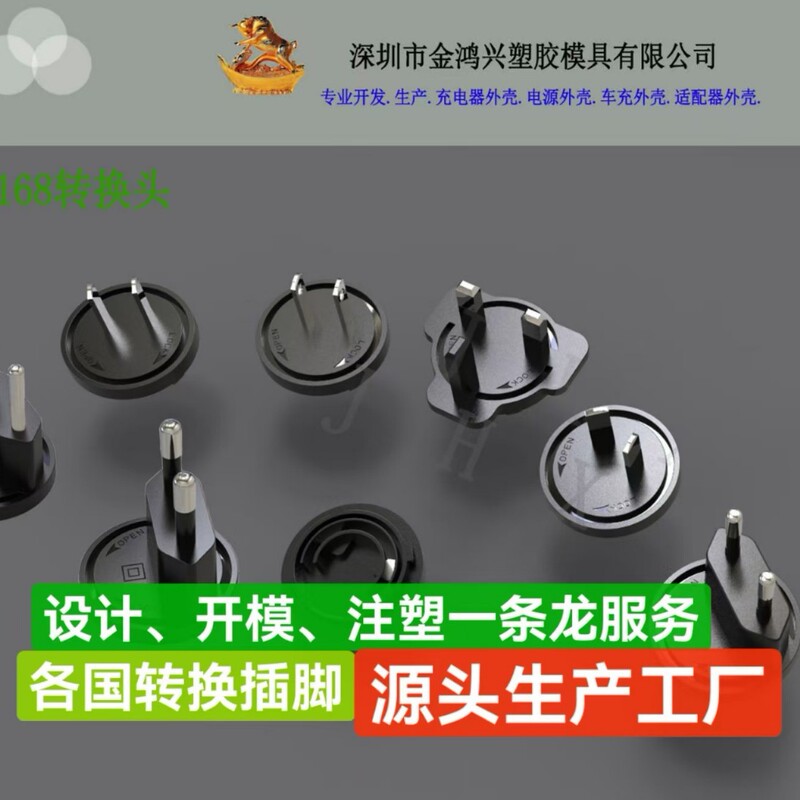 168 変換ヘッド米国標準メーカープラスチックシェル工場卸売価格 0.75 元充電ヘッド工場直接販売|undefined