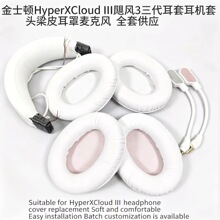 �m�ý�ʿ�DHyperXCloud III�Z�L3�������׶��C���^��Ƥ���������L