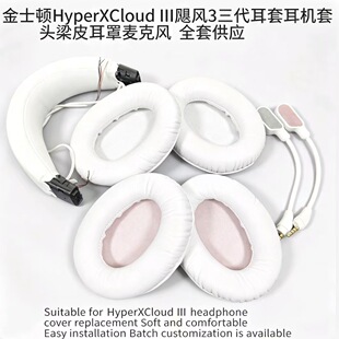�m�ý�ʿ�DHyperXCloud III�Z�L3�������׶��C���^��Ƥ���������L