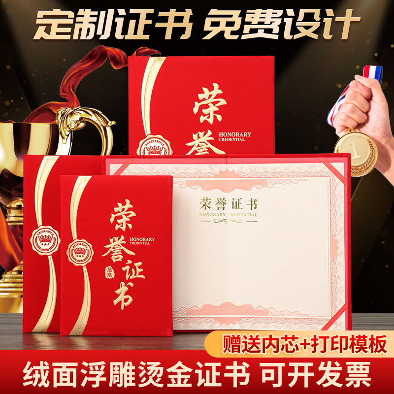 Certificado de honor de flopes personalizado aviso de admisión de gamuz certificado de finalización ganador certificado de honor de cáscara impresa núcleo interno