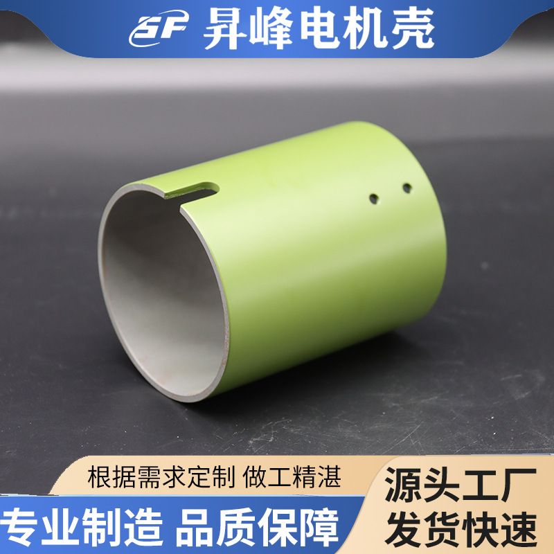 直流油泵电机外壳 镀锌喷塑永磁电机壳直流有刷电机外壳厂家供应