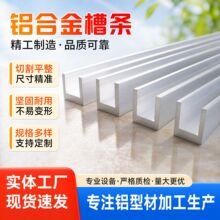 铝合金槽铝 10×10×1mm  槽条玻璃固定导轨装饰工业铝型材