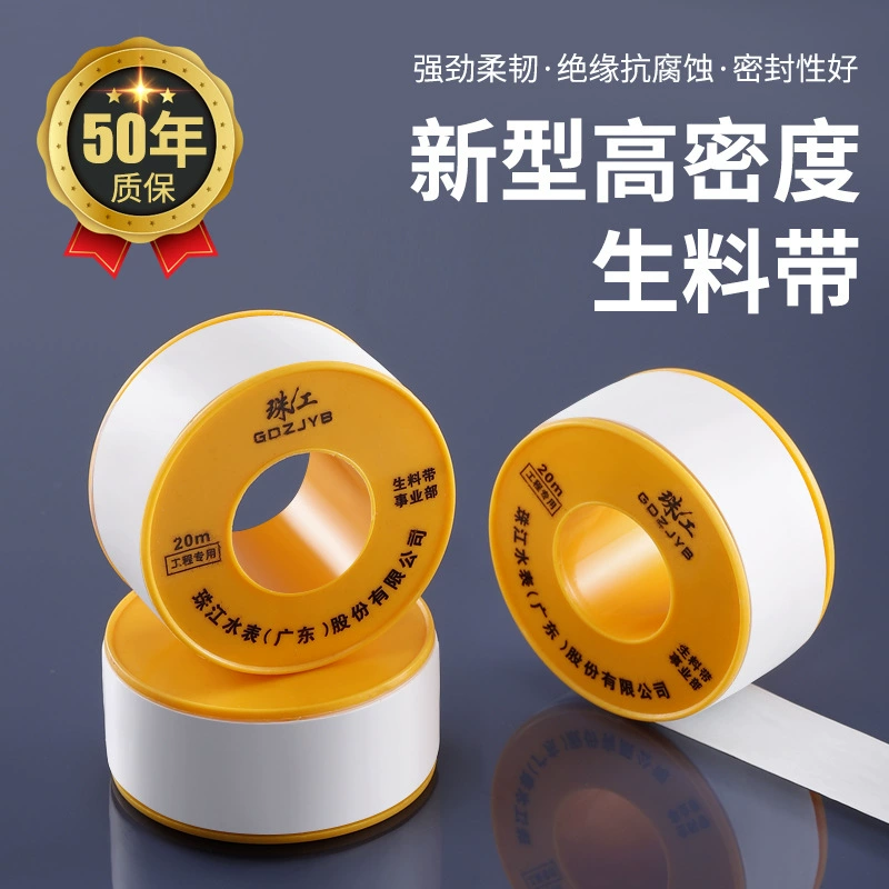 Резиновая лента для уплотнения трубопроводов с спецификацией Zhujiang 25*0.2*20, устойчивая к высоким температурам и давлению, герметизирующая и предотвращающая протечки.