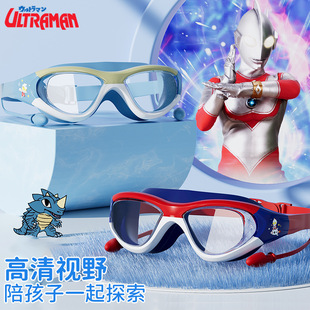 Classic Ultraman Children's Swimming Goggles Waterproof and Anti-Fog High-Definition Swimming Cap Set Mid-Frame Professional Swimming Racing Glasses