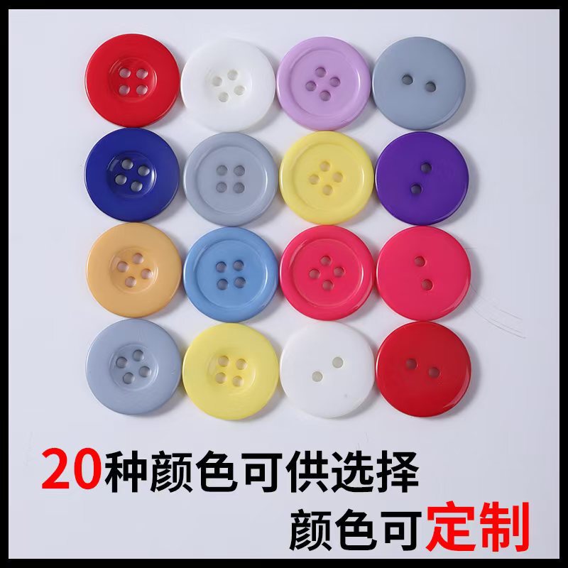 Clothes color buttons high coat buttons resin shirt wide side buttons custom trench coat thin side buttons wholesale Clothes color buttons high coat buttons resin shirt wide side buttons custom trench coat thin side buttons wholesale