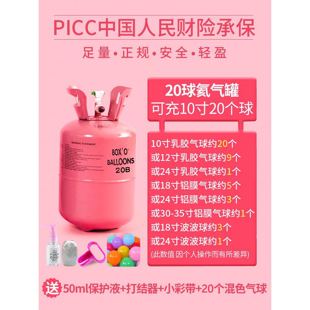 tanque de helio doméstico botella flotante bomba vacía nitrógeno decoración de la casa de boda de cumpleaños inflador hidrógeno reemplazo