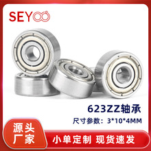 �����ֻ� 3*10*4mm ��Ʒ��΢�������� 623ZZ R-1030 ������