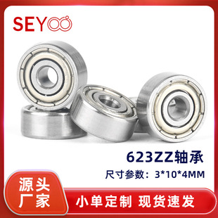 �S�ҬF؛ 3*10*4mm ��Ʒ�|΢��������S�� 623ZZ R-1030 늙C�S��