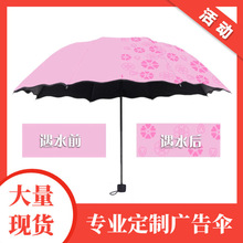 厂家直供批发遇水开花晴雨伞黑胶防紫外线遮阳伞太阳伞创意三折伞